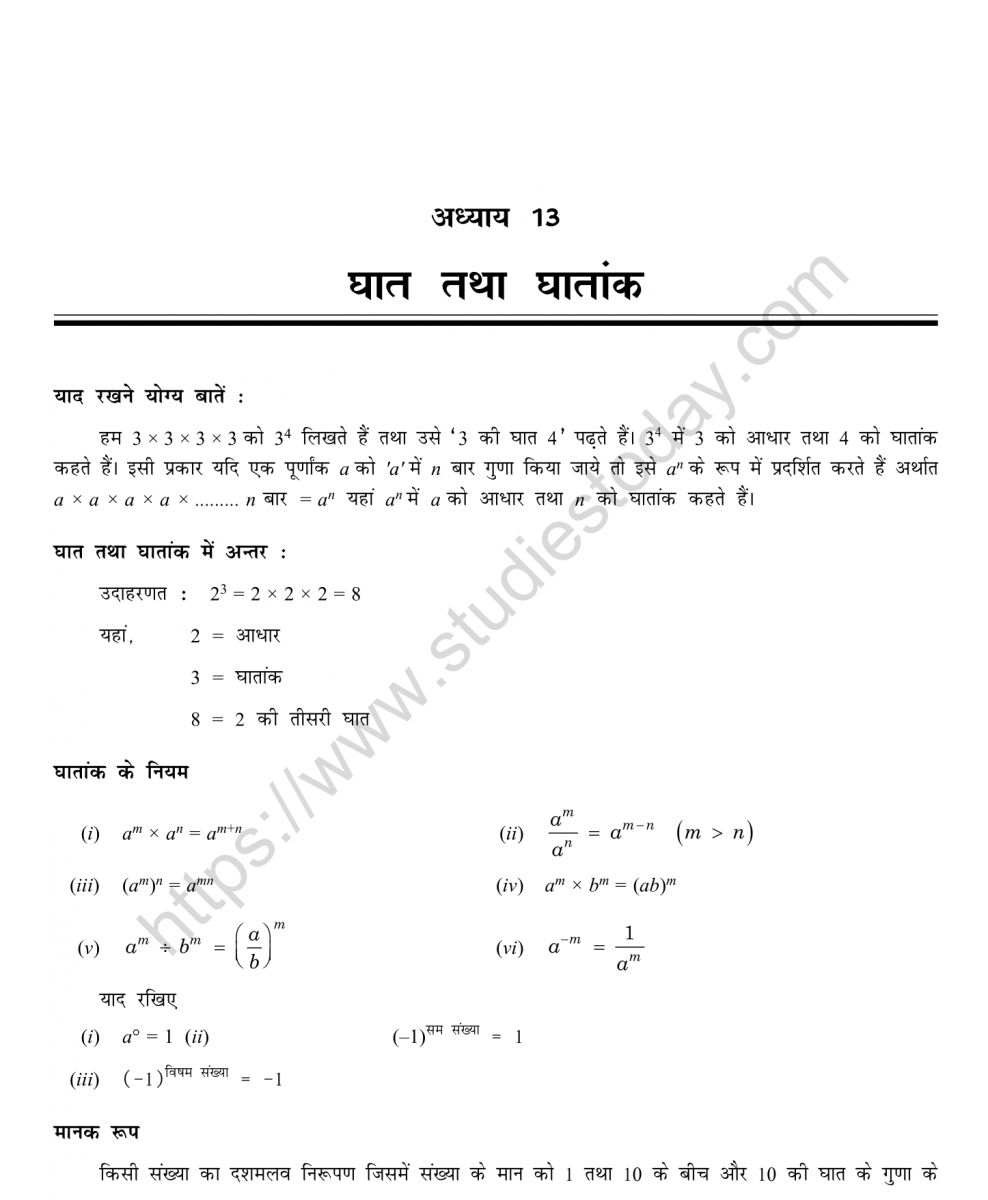 mental_maths_07_hindi-085