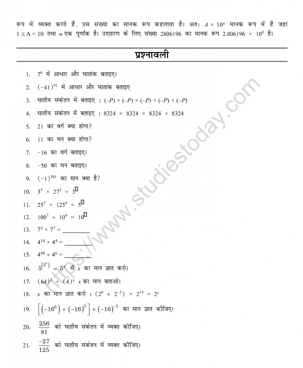 mental_maths_07_hindi-086