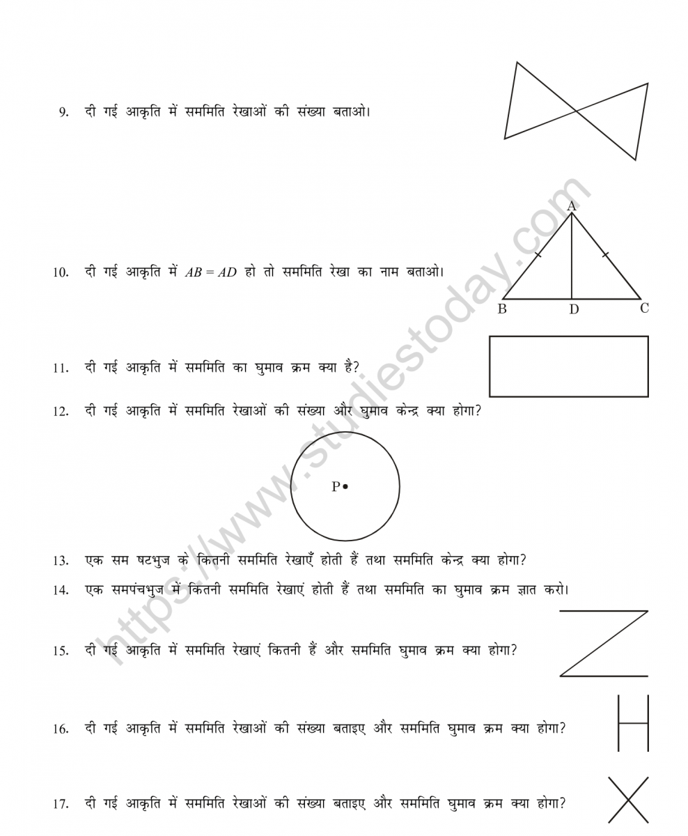 mental_maths_07_hindi-093