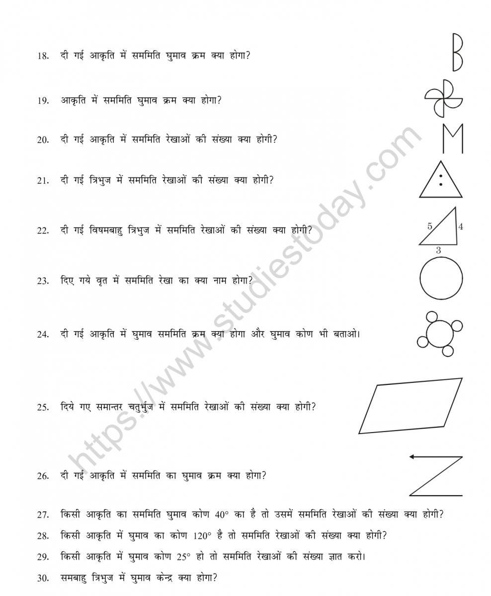 mental_maths_07_hindi-094