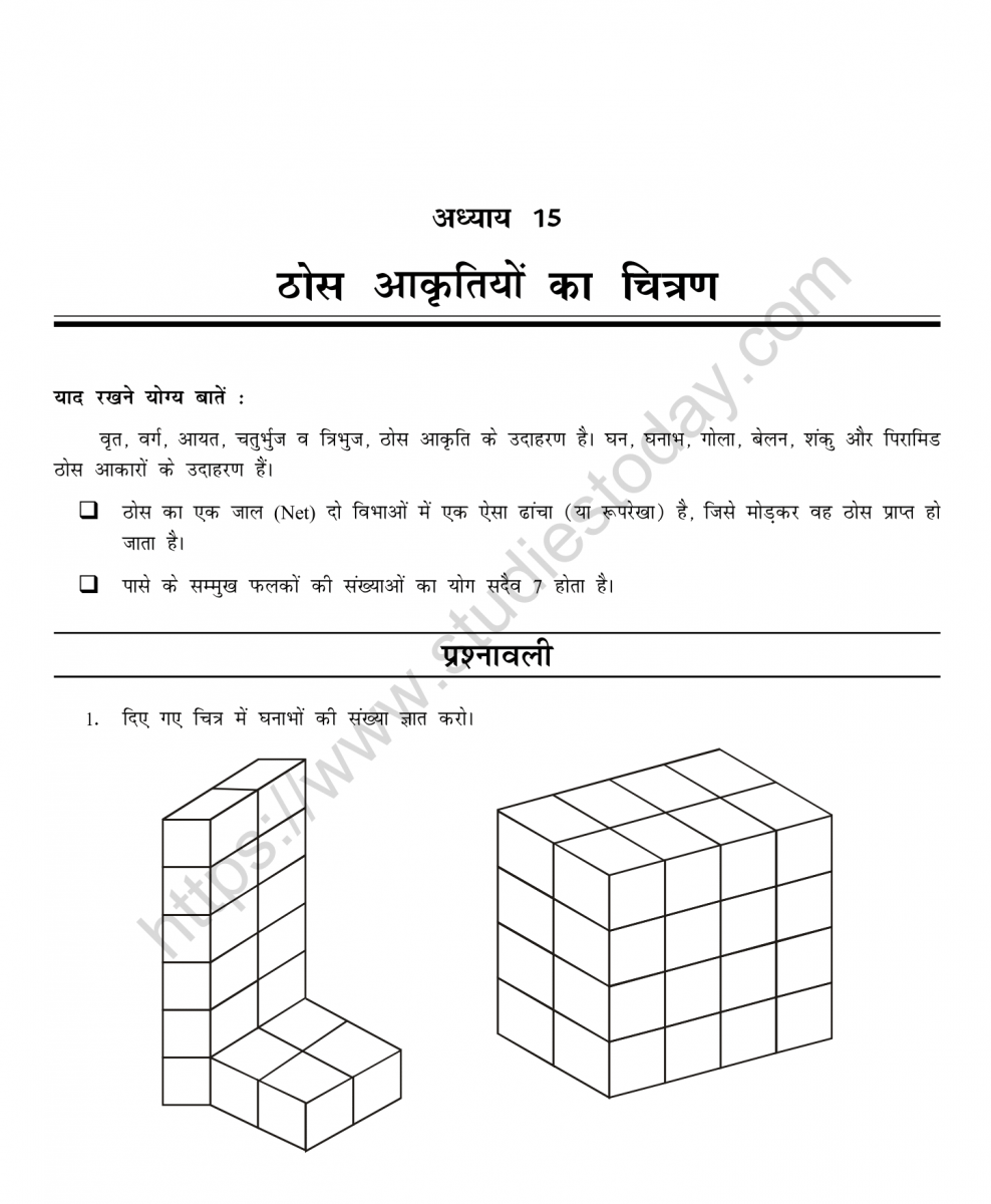mental_maths_07_hindi-096