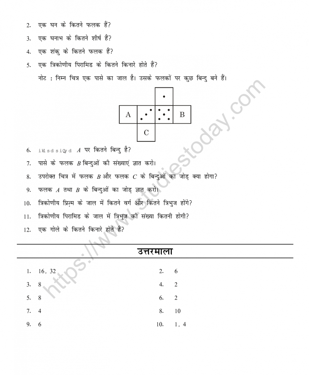 mental_maths_07_hindi-097