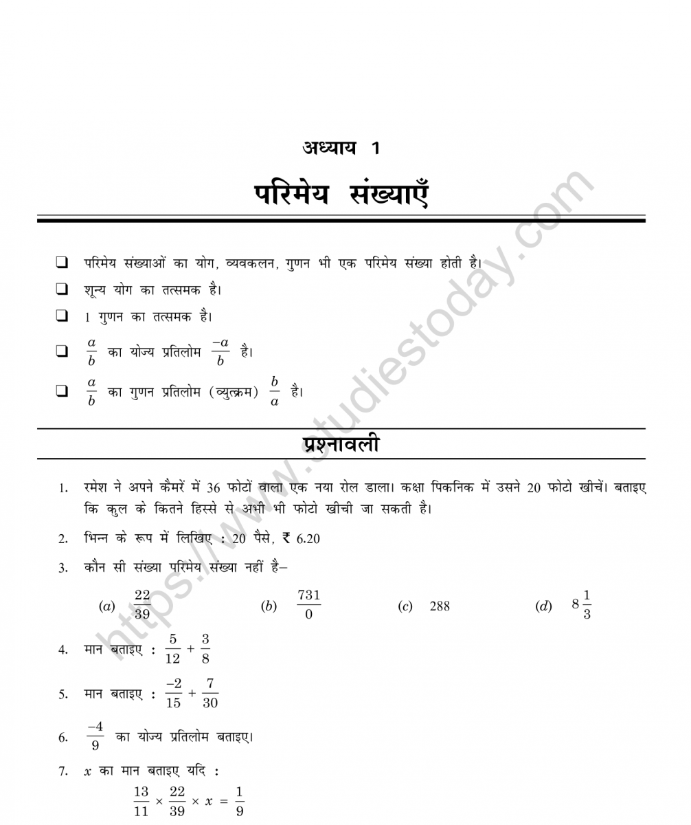 mental_maths_08_hindi-005