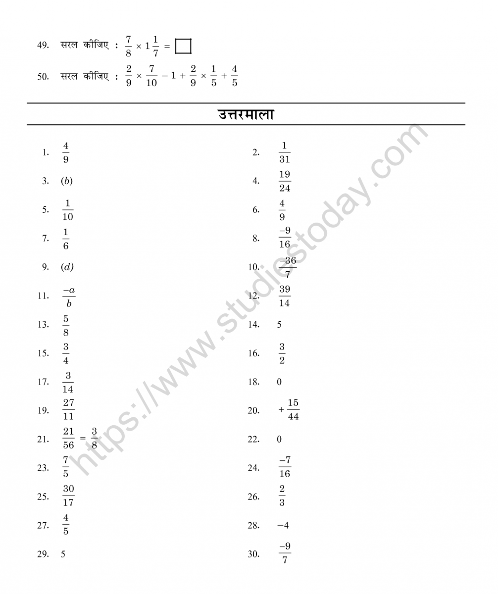 mental_maths_08_hindi-009