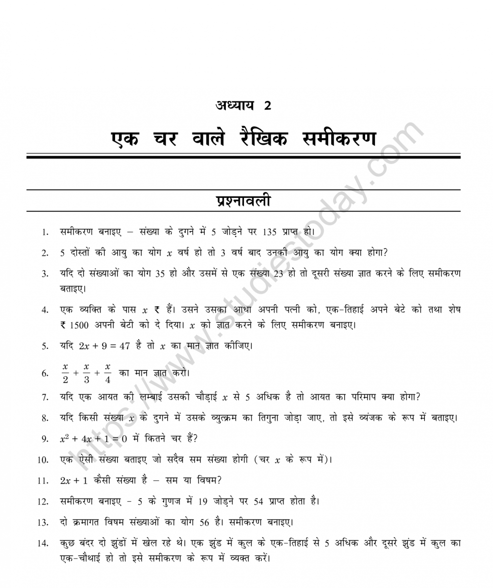 CBSE Class 21 Mental Maths Linear Equations In One Variable Pertaining To Linear Equations Worksheet Pdf