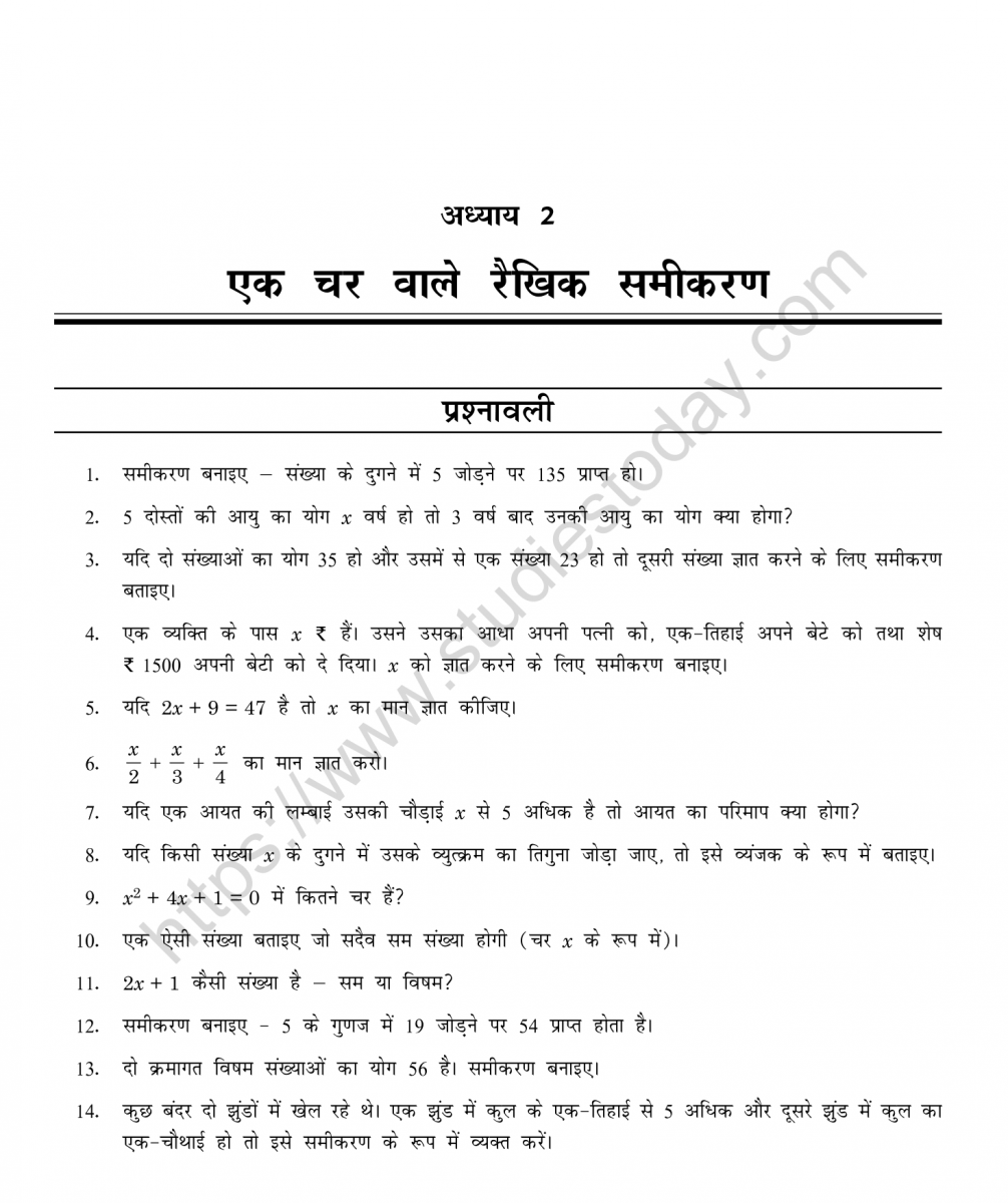 CBSE Class 24 Mental Maths Linear Equations In One Variable Regarding Linear Equations Word Problems Worksheet