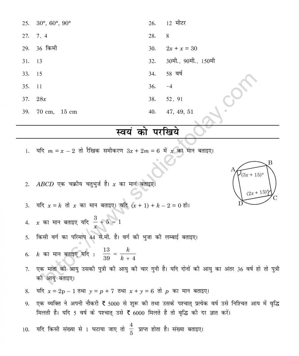 mental_maths_08_hindi-016