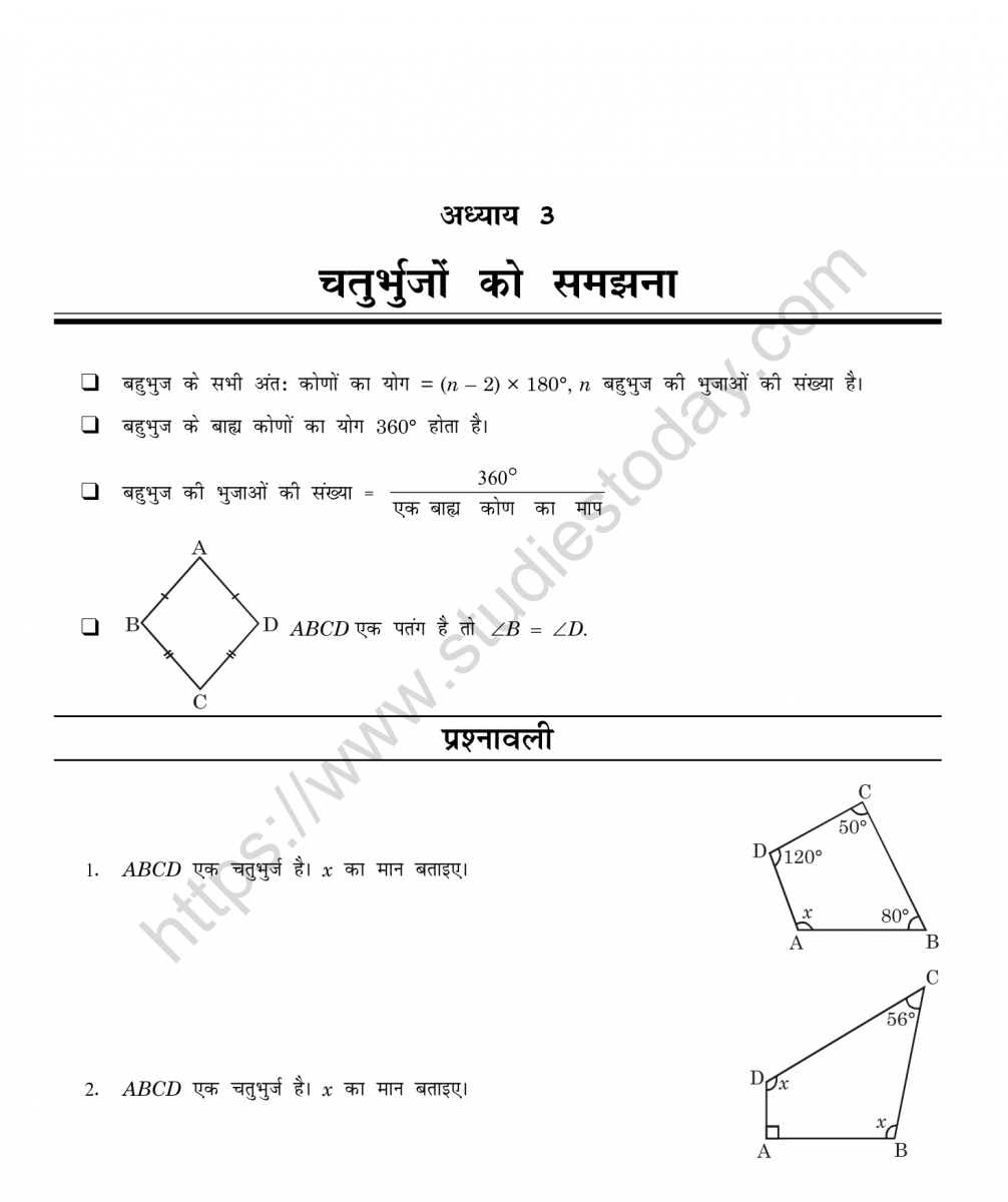 mental_maths_08_hindi-018