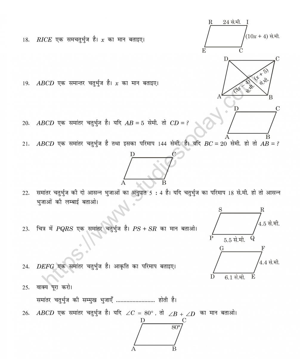 mental_maths_08_hindi-021