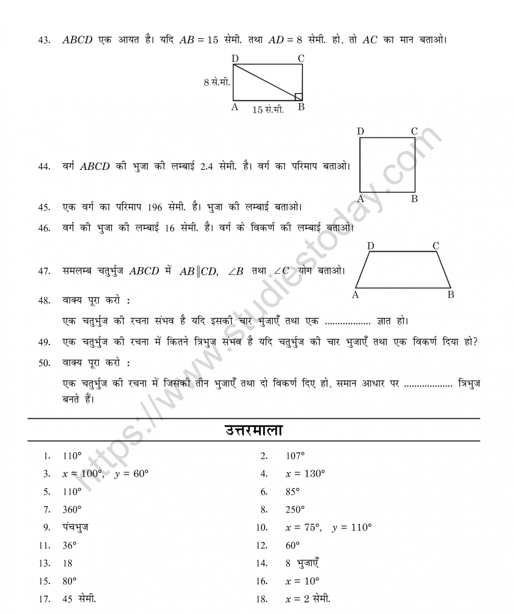 mental_maths_08_hindi-024