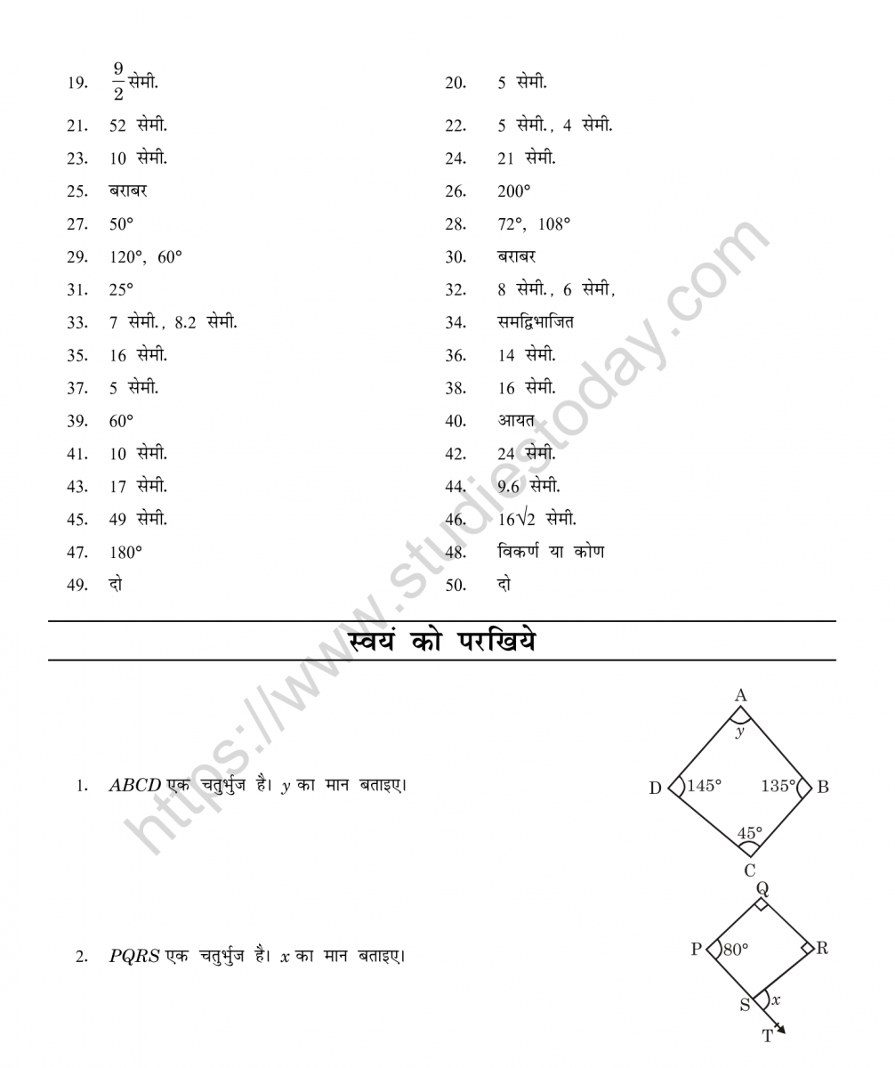 mental_maths_08_hindi-025