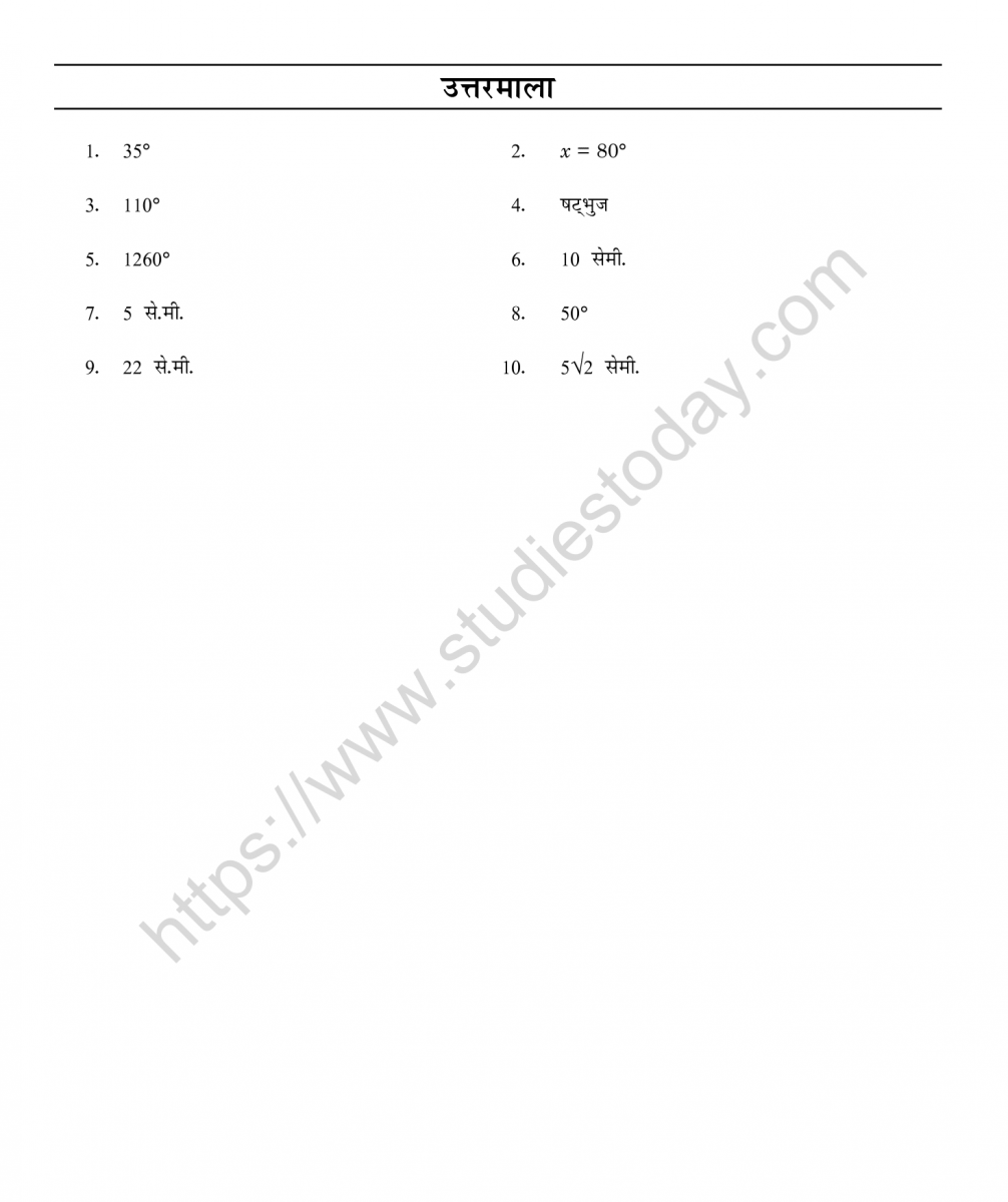 mental_maths_08_hindi-027