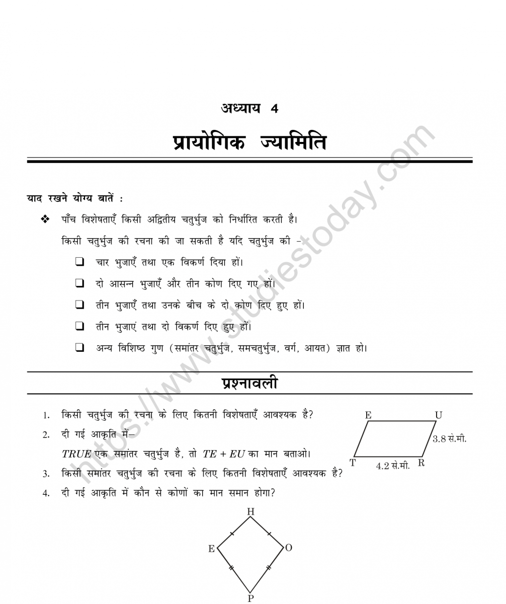 mental_maths_08_hindi-028_1