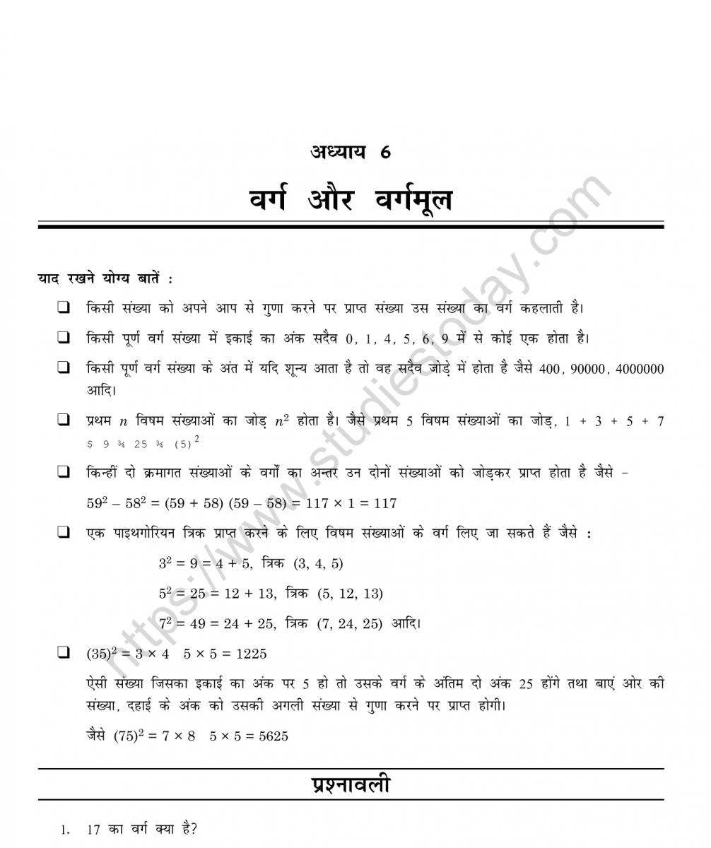 mental_maths_08_hindi-040