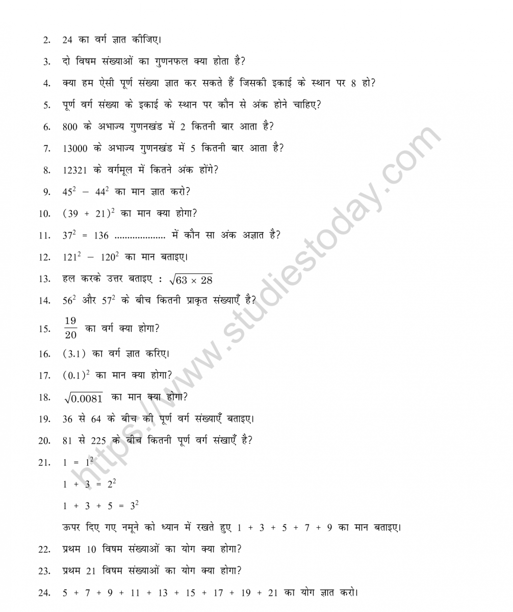 CBSE Class 21 Mental Maths Squares And Square Roots Worksheet in Hindi Intended For Square Root Worksheet Pdf