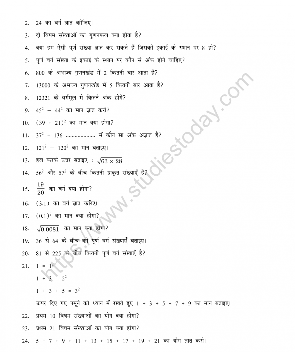 mental_maths_08_hindi-041