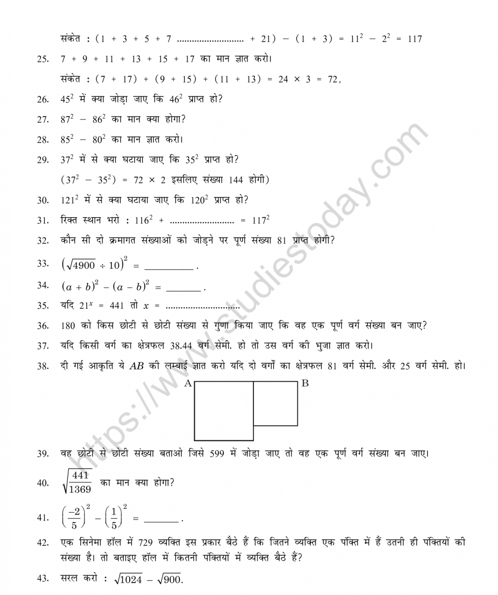 mental_maths_08_hindi-042