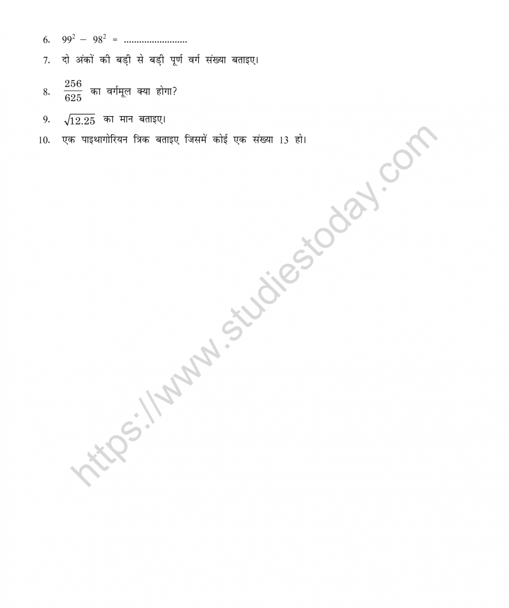 mental_maths_08_hindi-045