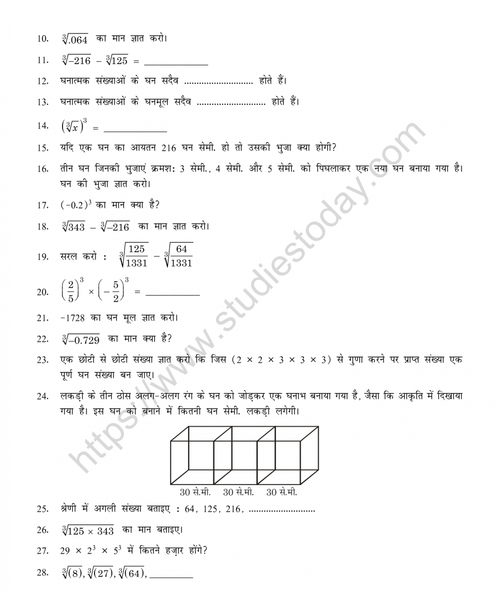 mental_maths_08_hindi-048