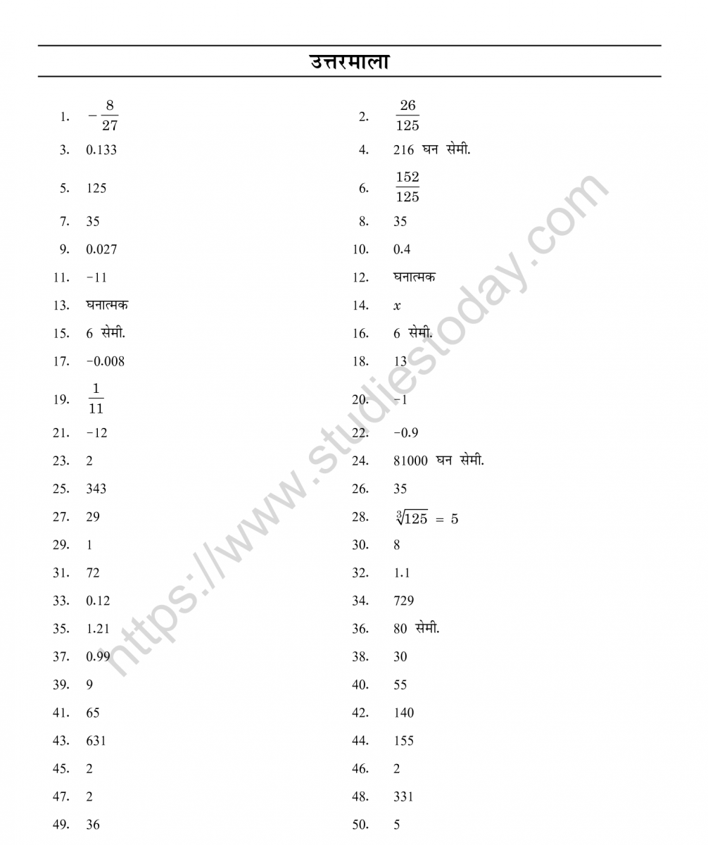 mental_maths_08_hindi-050