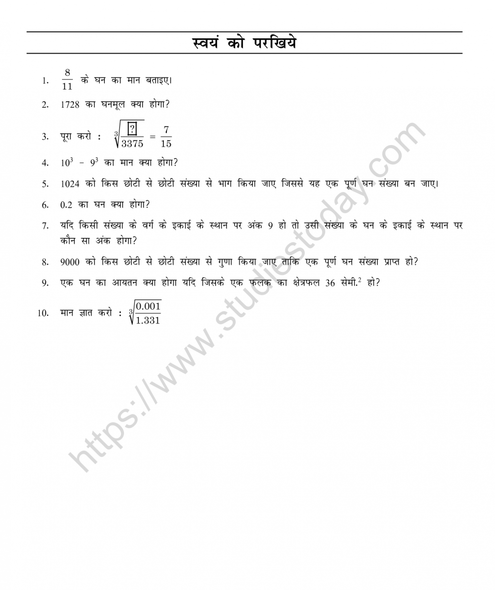 mental_maths_08_hindi-051