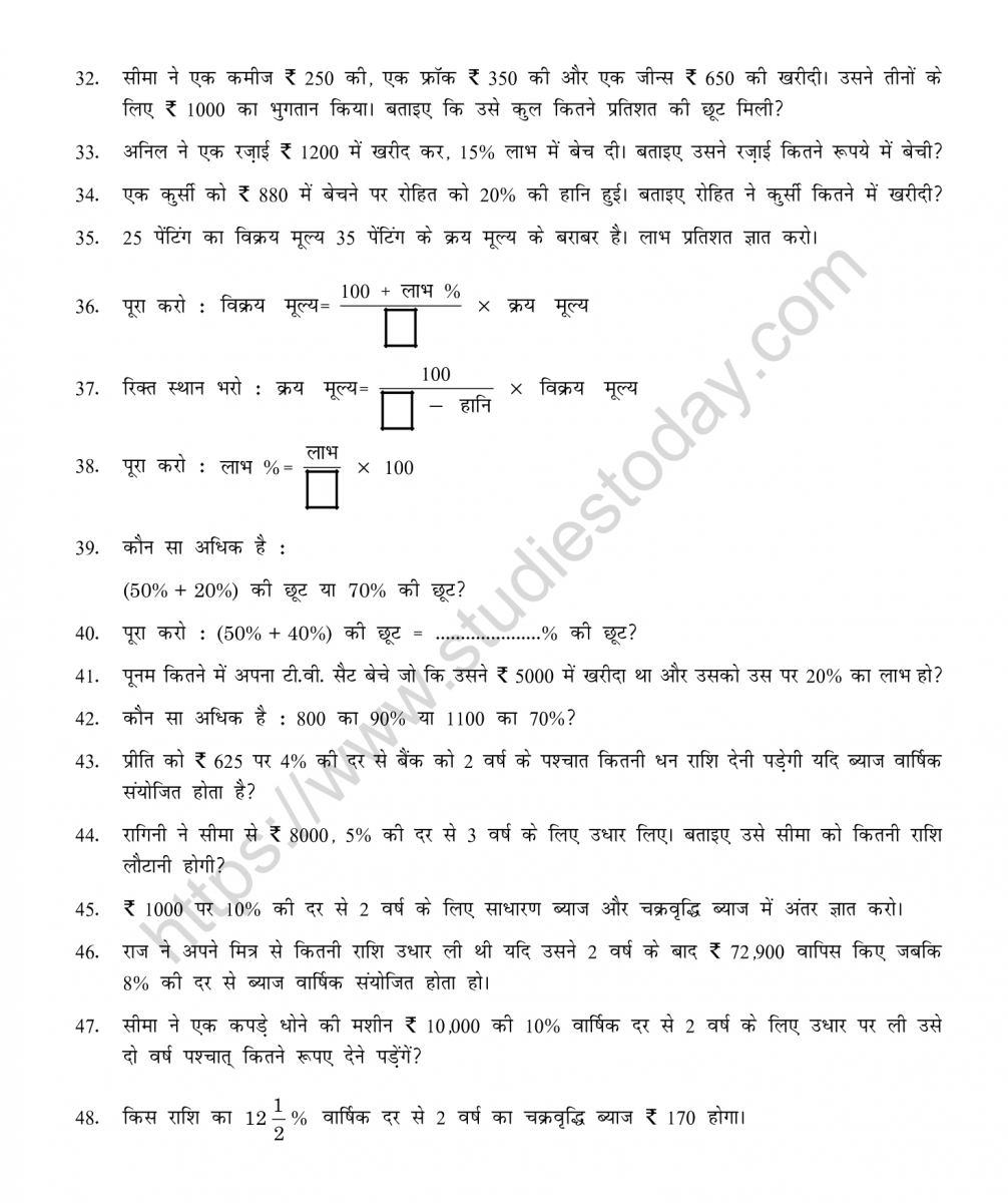 mental_maths_08_hindi-055