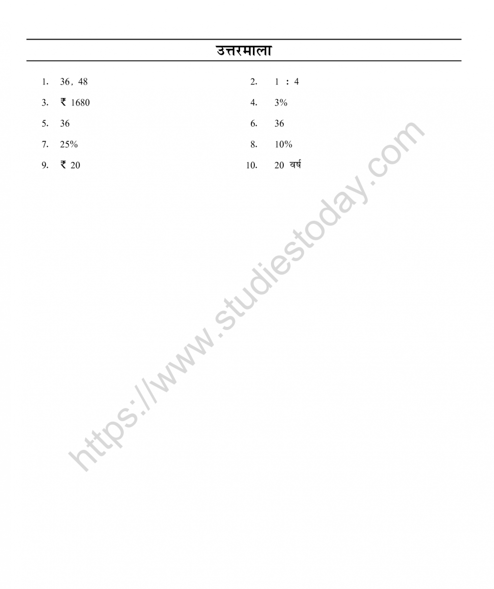 mental_maths_08_hindi-058