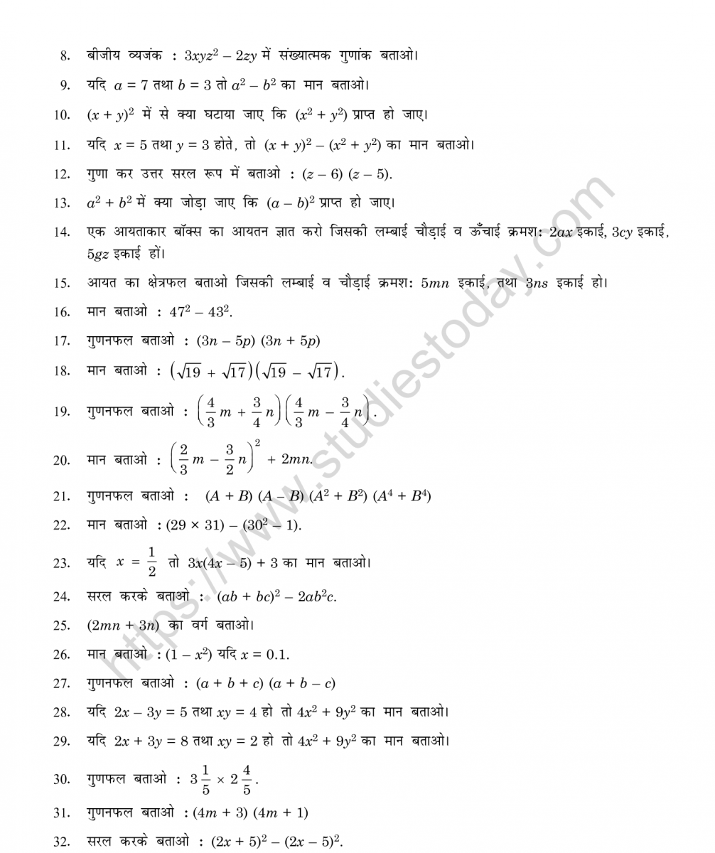 mental_maths_08_hindi-060