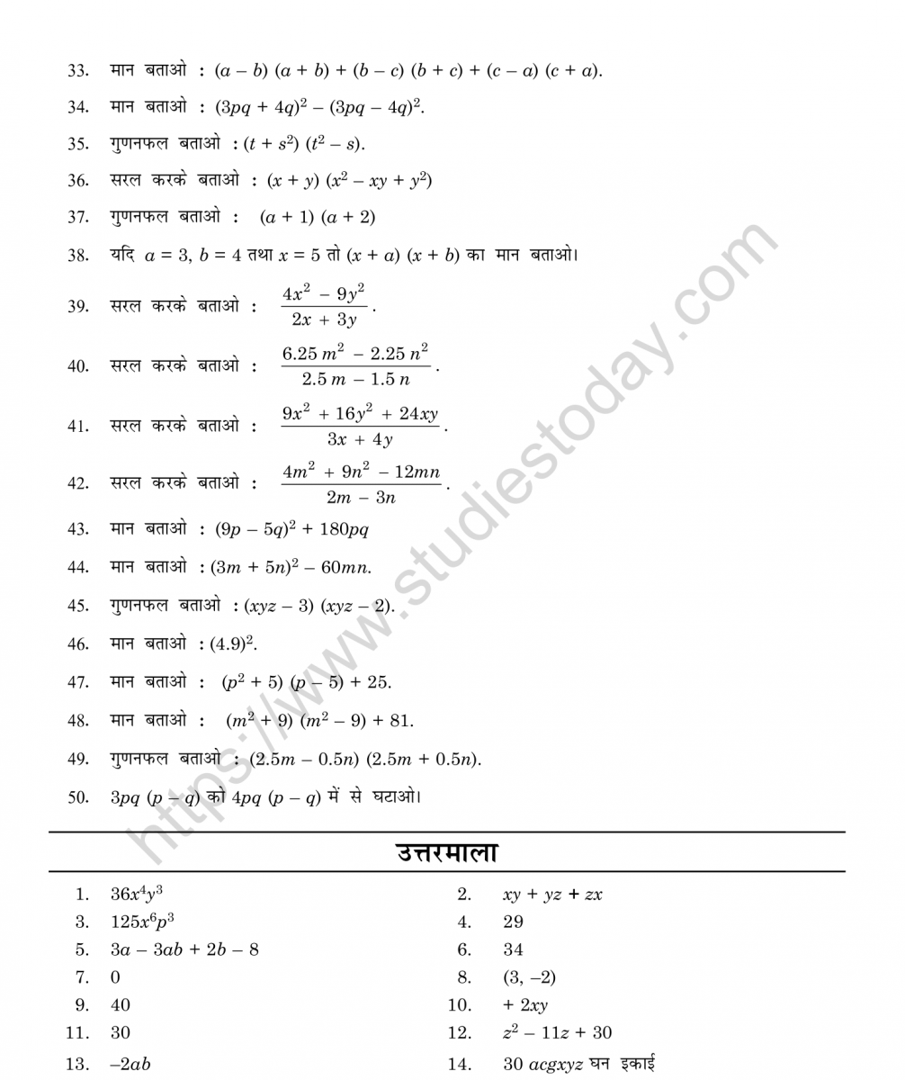 mental_maths_08_hindi-061