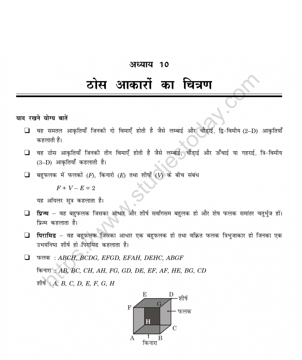 mental_maths_08_hindi-064