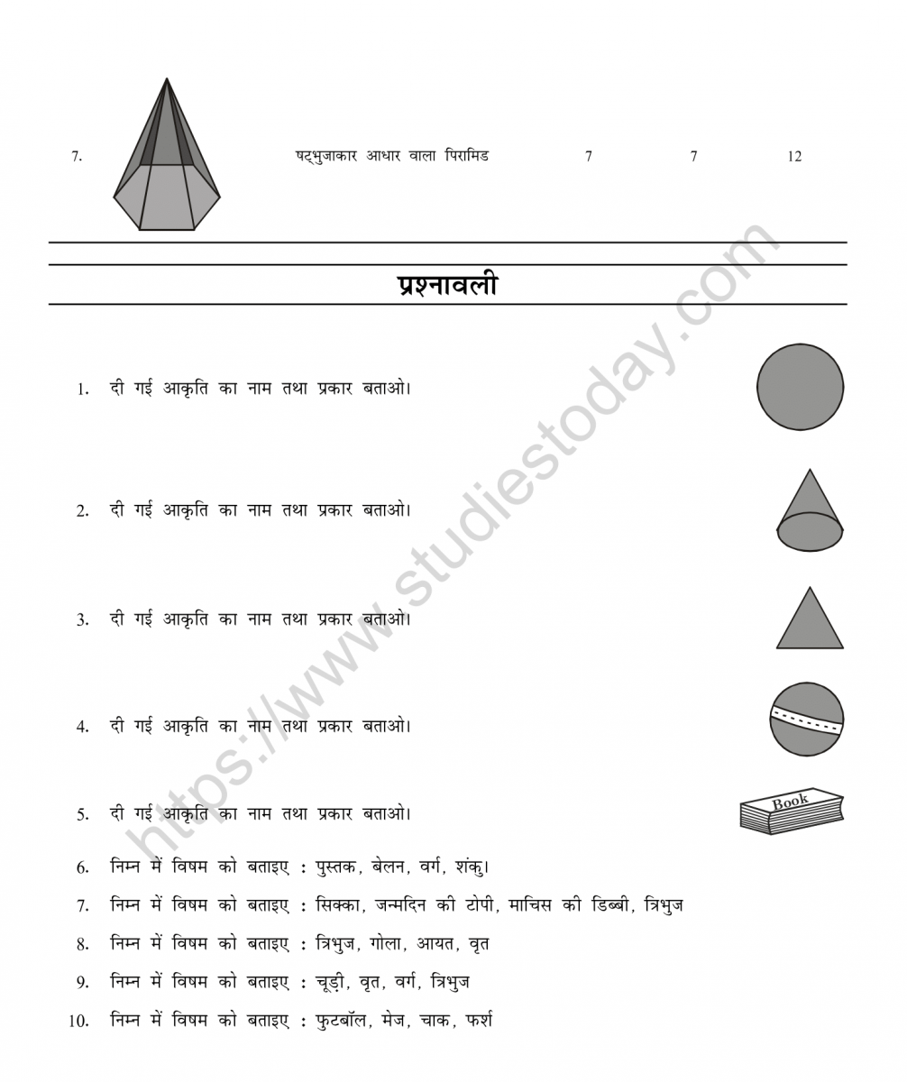 mental_maths_08_hindi-066