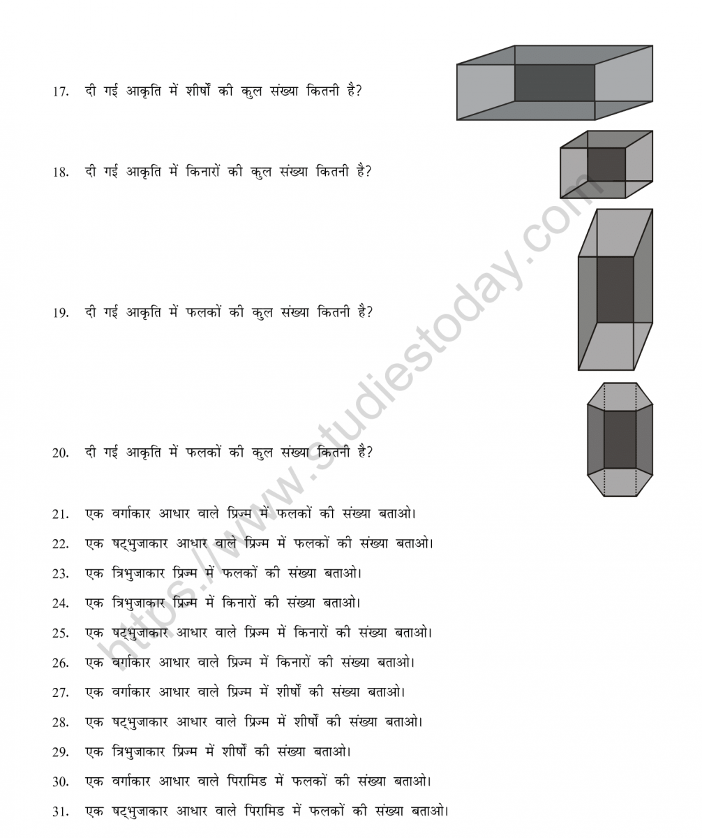 mental_maths_08_hindi-068
