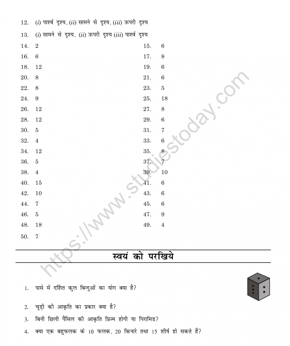 mental_maths_08_hindi-070