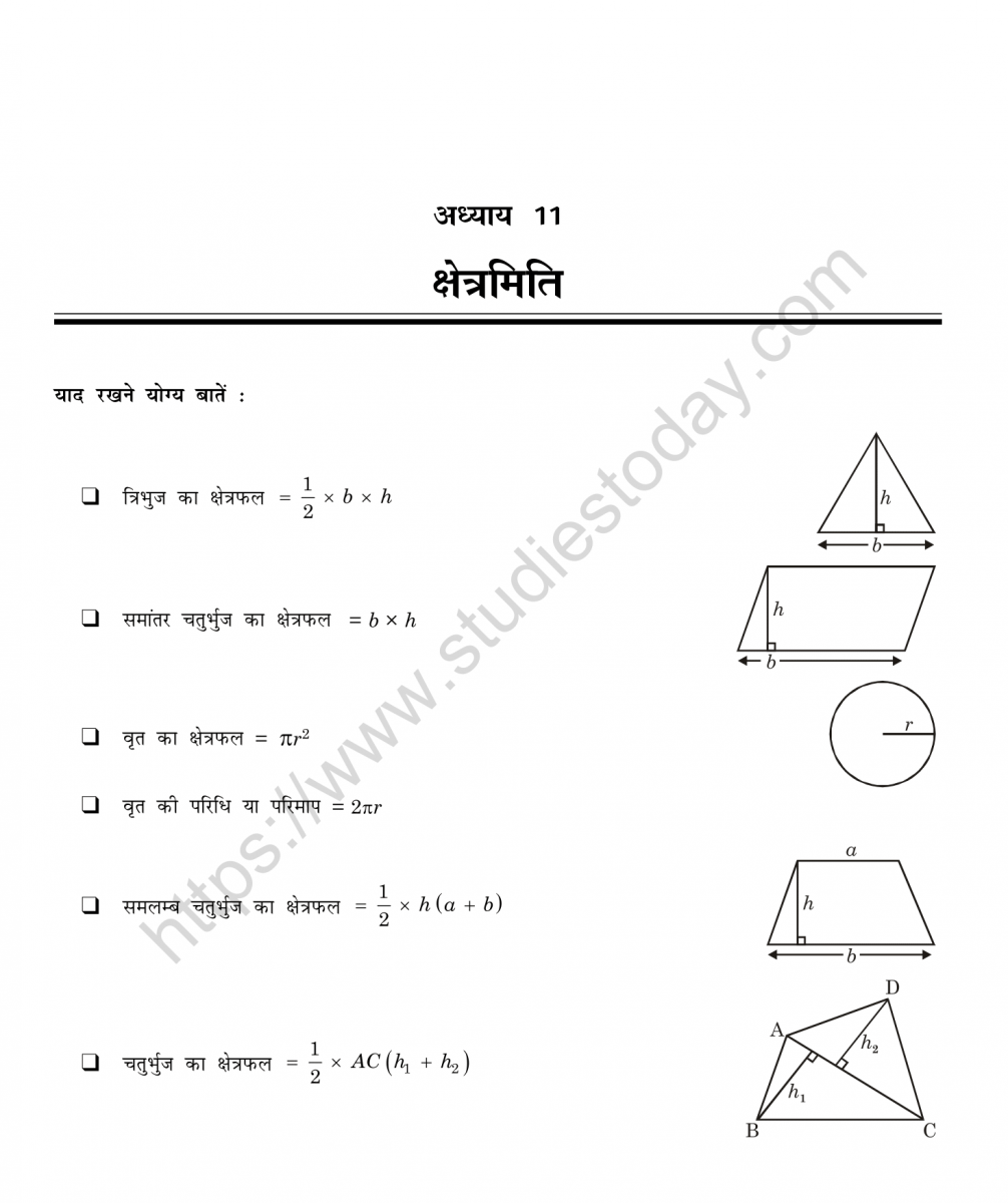 mental_maths_08_hindi-073_1