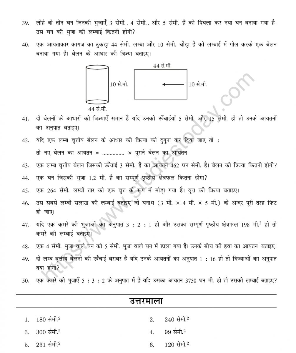 mental_maths_08_hindi-079