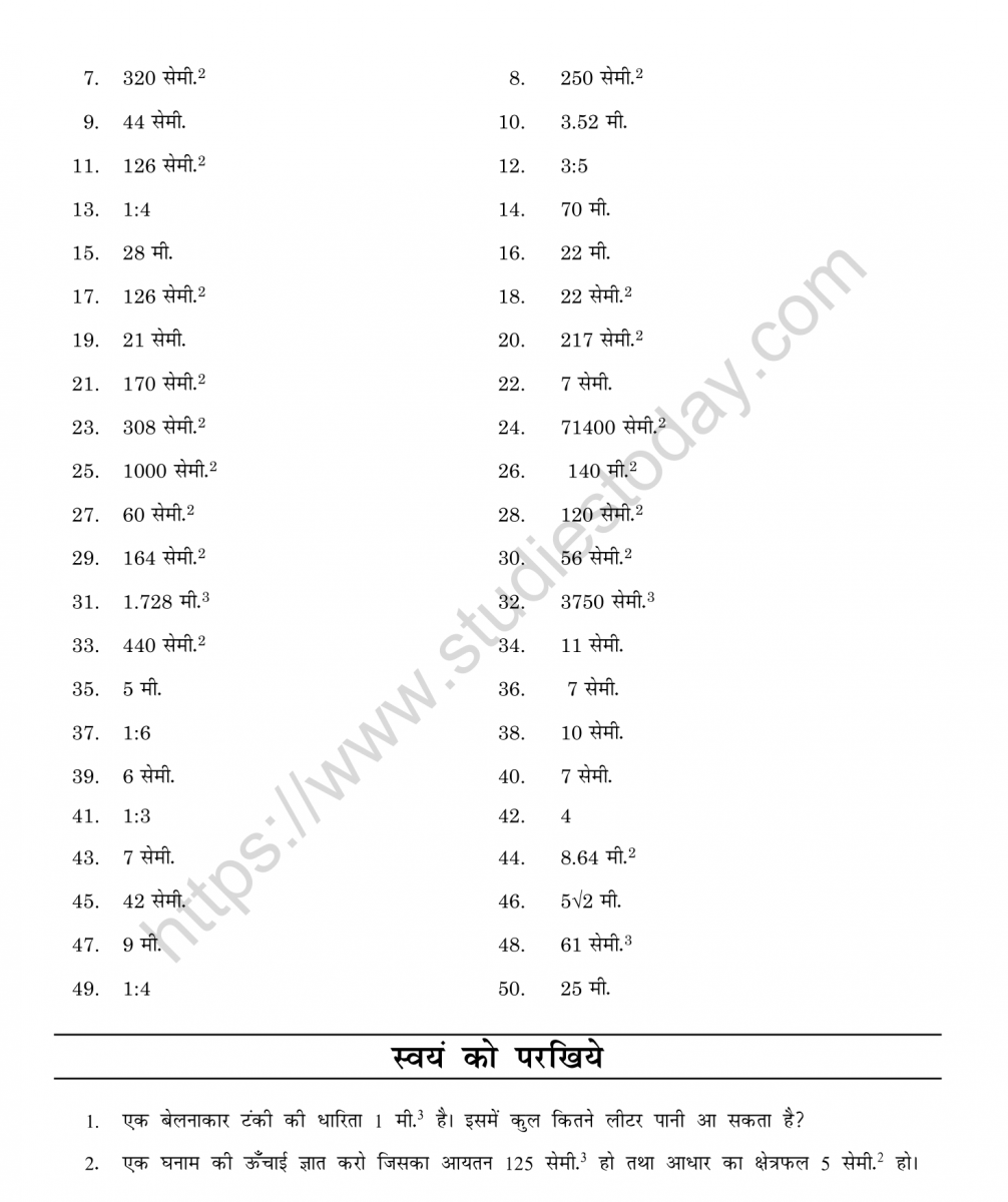 mental_maths_08_hindi-080