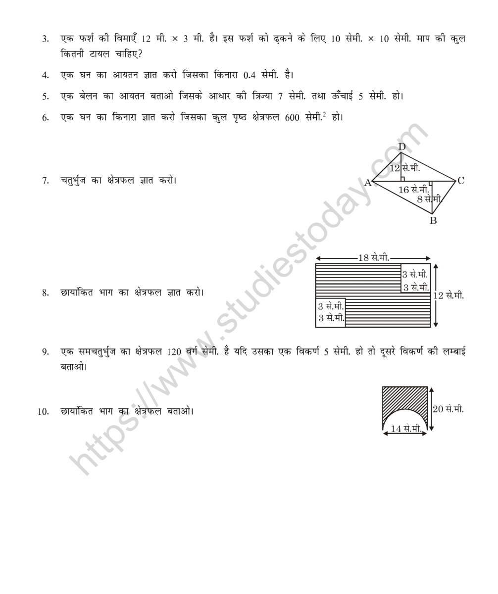 mental_maths_08_hindi-081