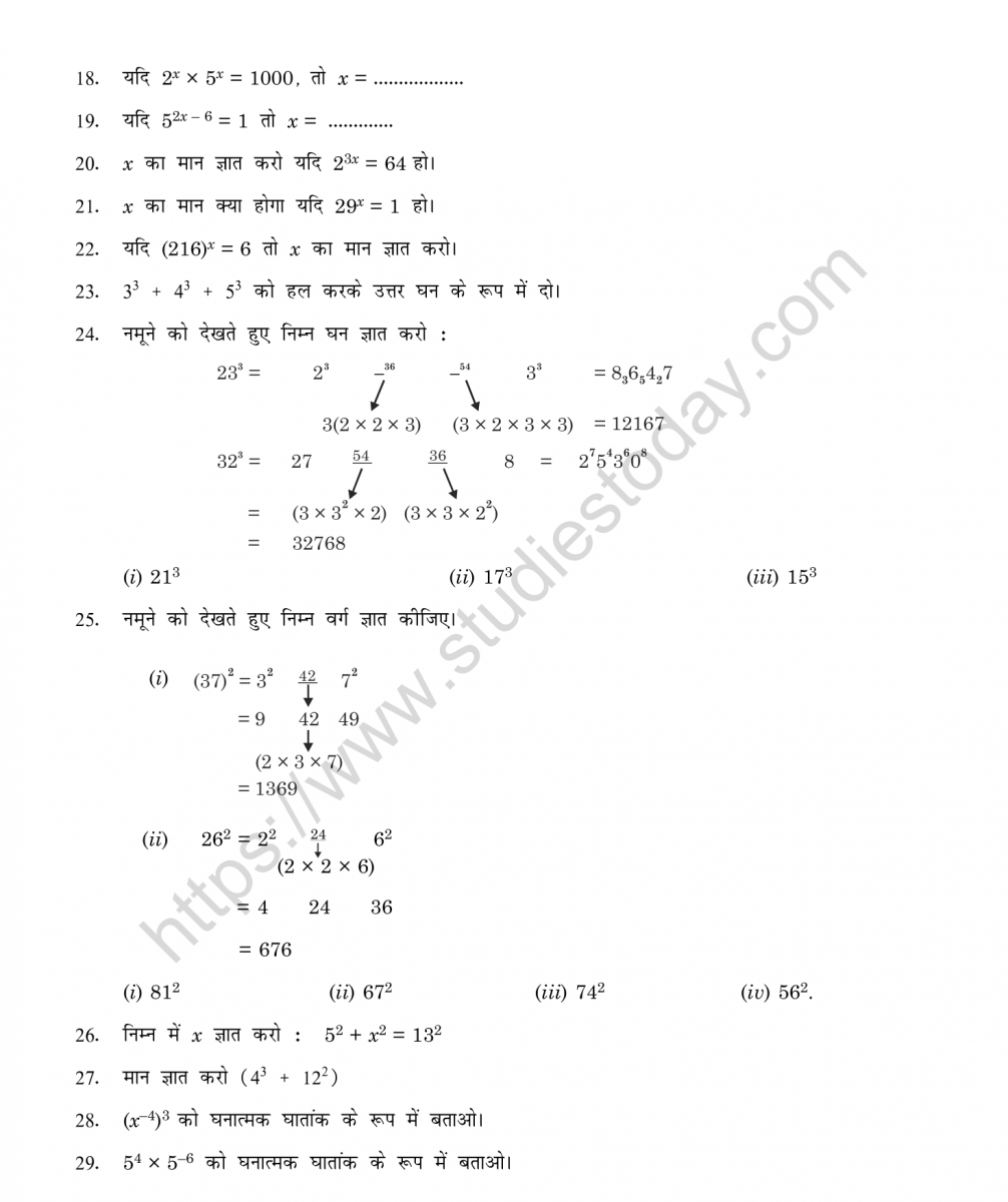 mental_maths_08_hindi-085