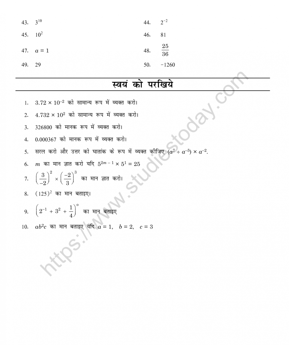mental_maths_08_hindi-088