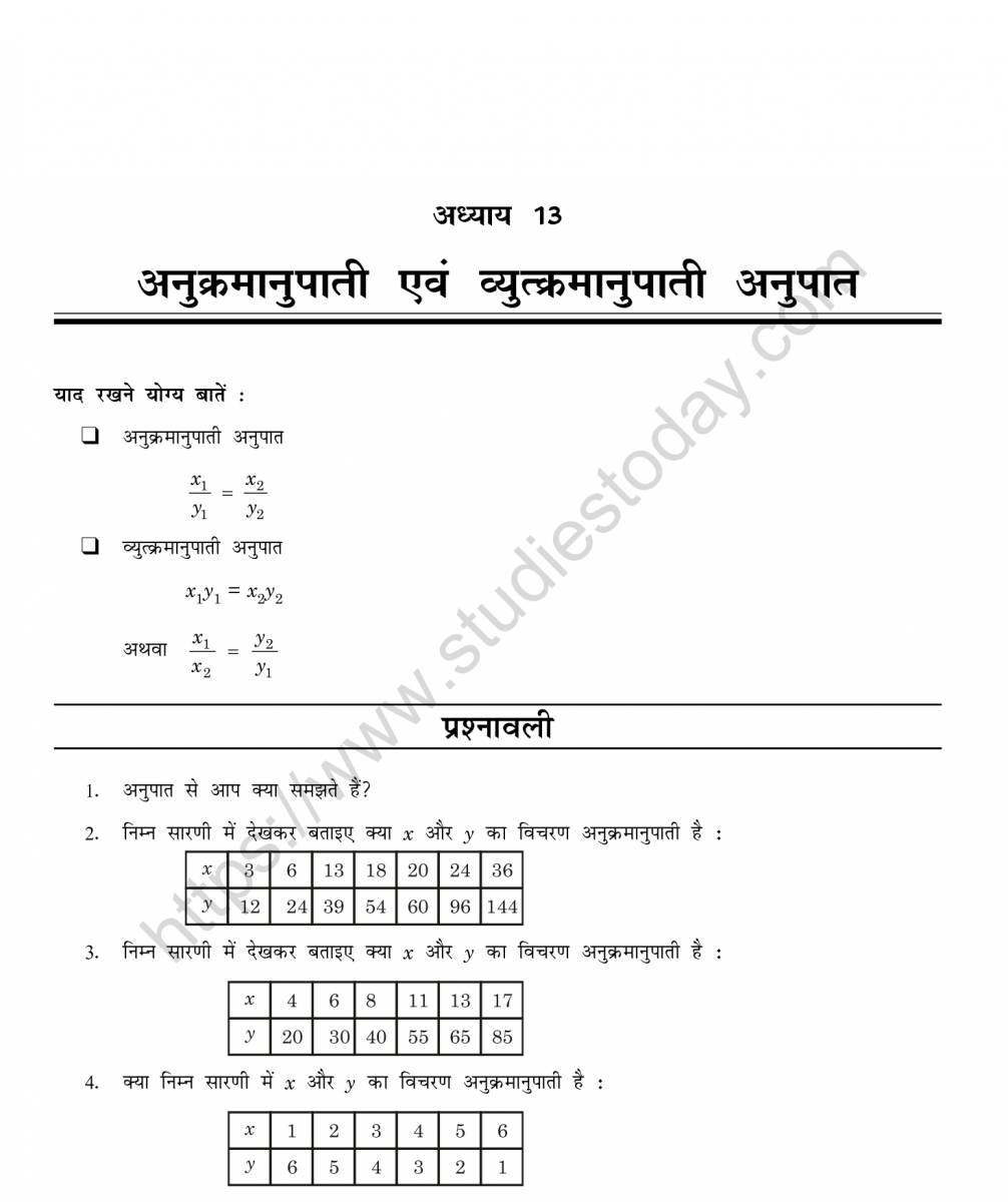 mental_maths_08_hindi-090