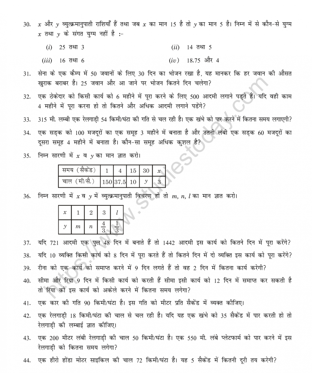 mental_maths_08_hindi-093