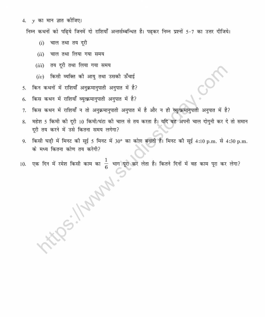 mental_maths_08_hindi-096