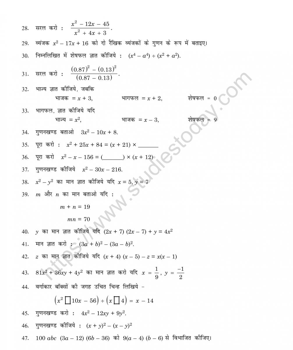 mental_maths_08_hindi-100