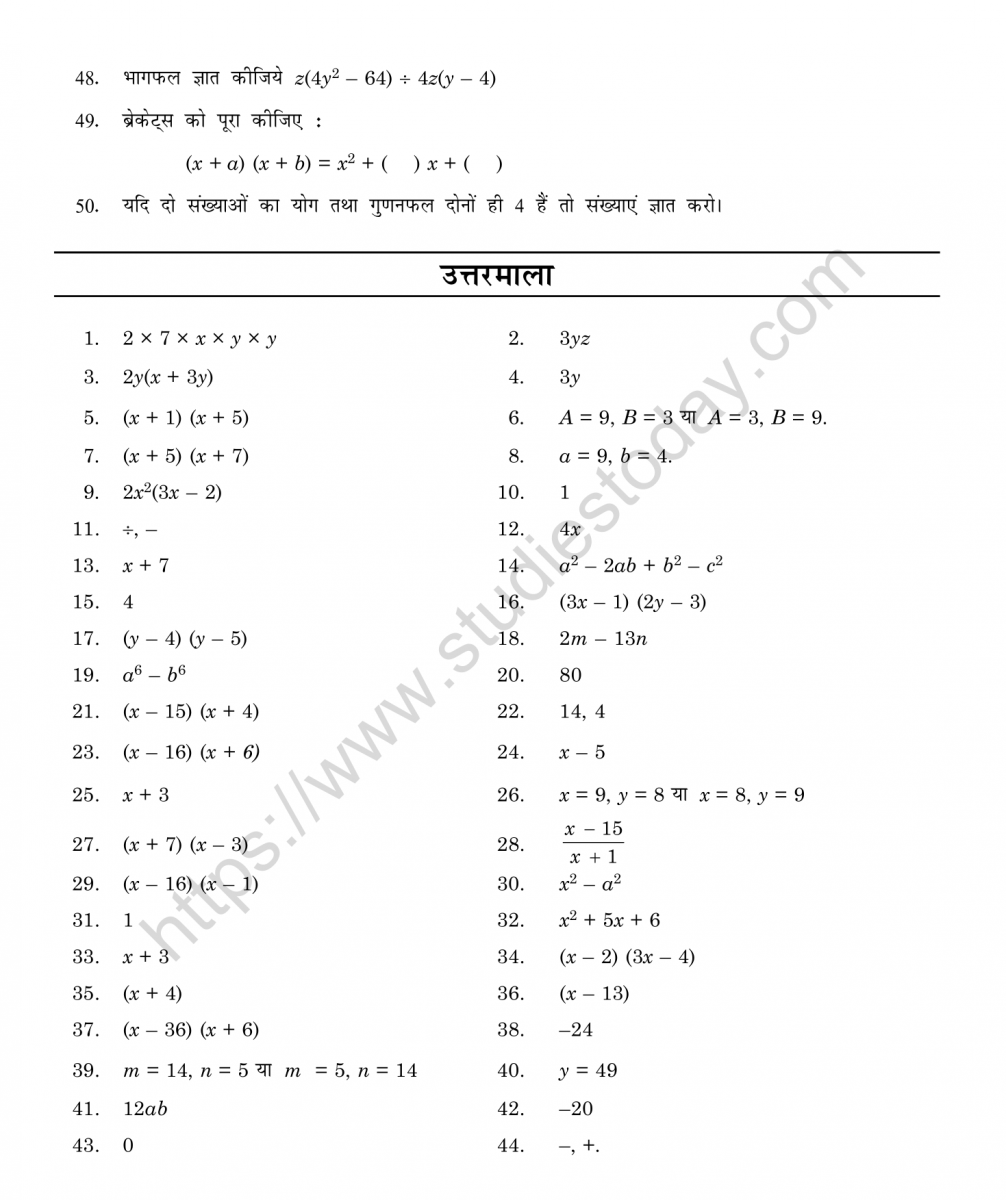 mental_maths_08_hindi-101