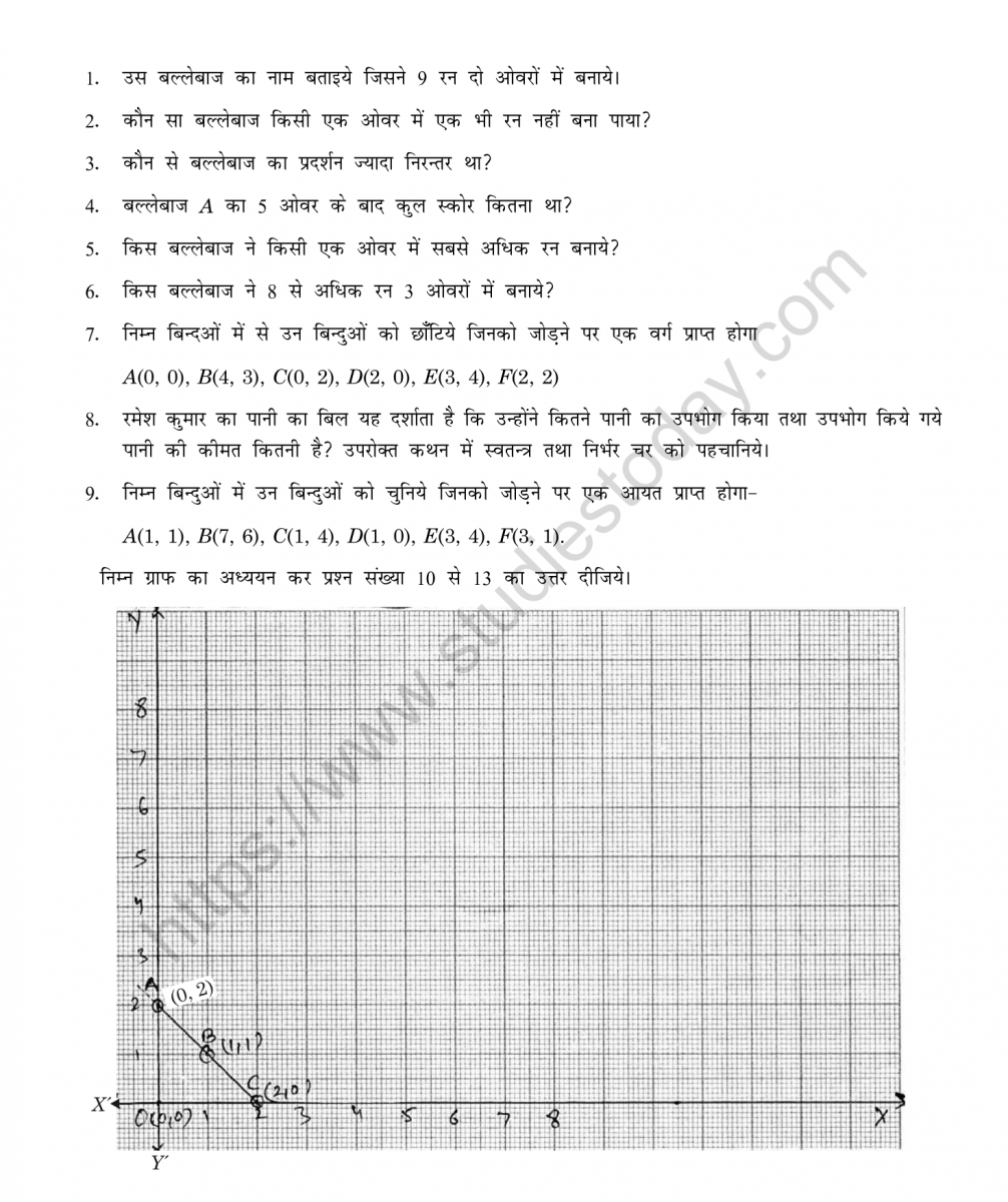 mental_maths_08_hindi-105_0
