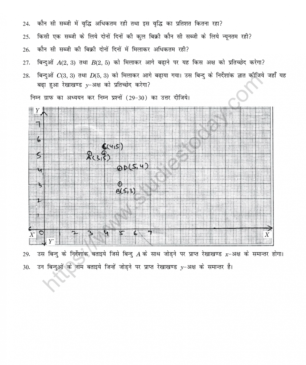 mental_maths_08_hindi-109