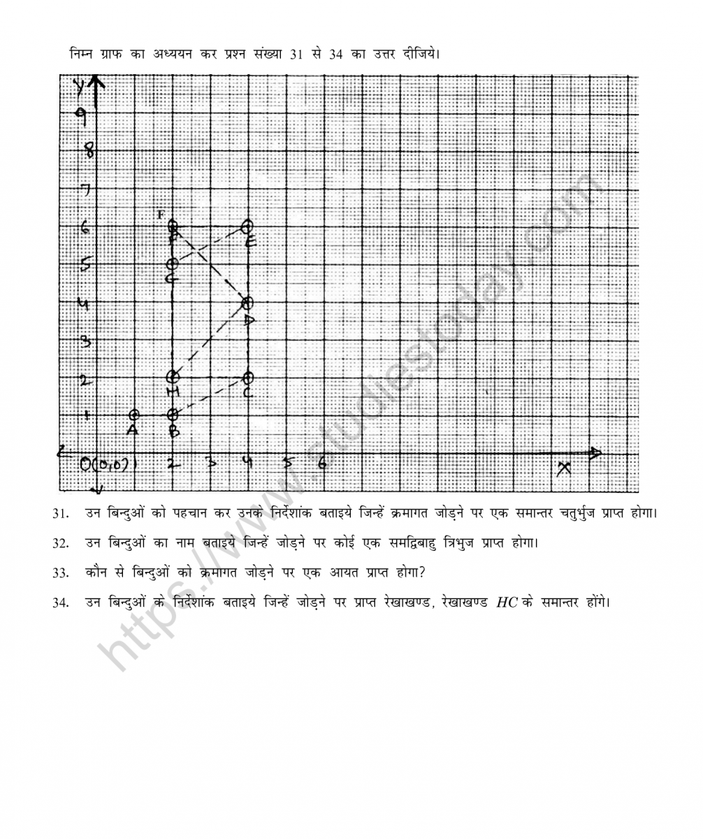mental_maths_08_hindi-110
