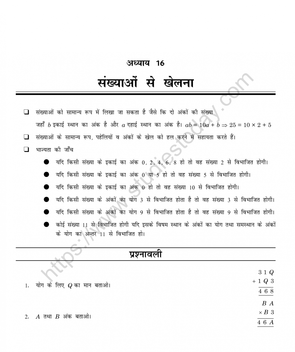 mental_maths_08_hindi-114