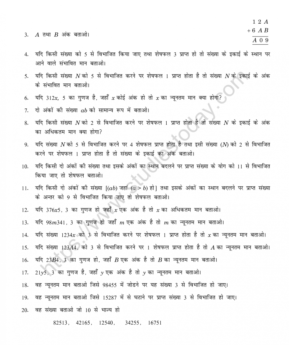 mental_maths_08_hindi-115