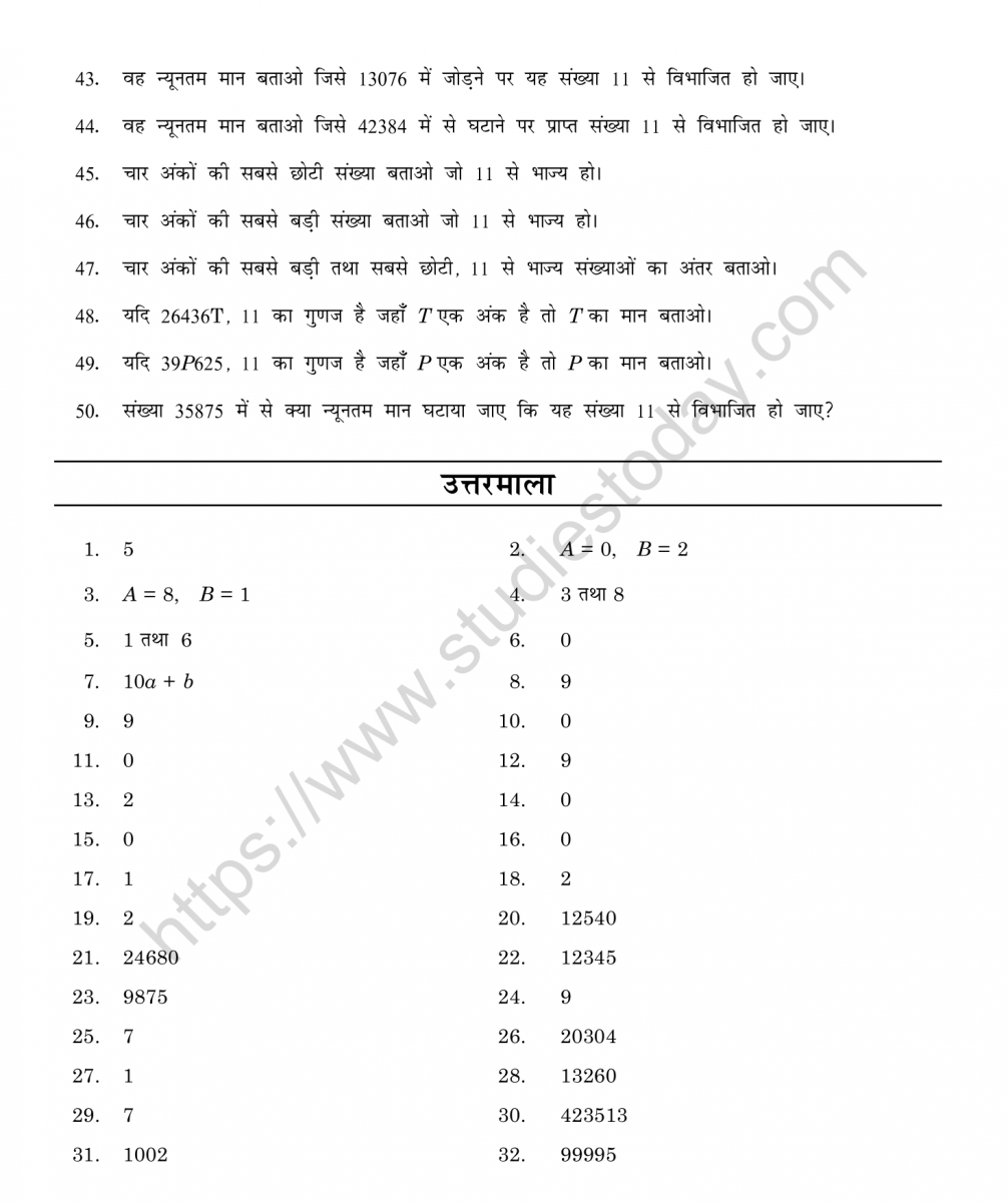 mental_maths_08_hindi-117